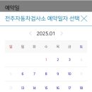 교통안전공단 전주검사소 이미지