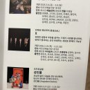 아르코예술극장대극장 | 환승연애4 조유식 최호종 무용 공연 보러옴! SAL <X> 아르코예술극장 대극장 A석 2층 바구역 B열 시야