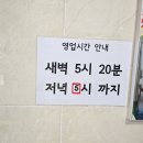 진호목욕탕