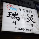 서경일식 이미지