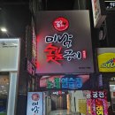 미남숯불구이 | 삼겹살맛집 미남숯불구이 내돈내먹 후기~
