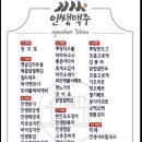 인쌩맥주 이미지