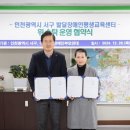 인천서구발달장애인평생교육센터 이미지