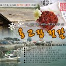 옹고집젓갈 이미지