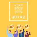 보건복지행정타운 앞 이미지