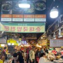 (주)남대문한알 | 서울 남대문시장 먹거리 모음집 주말 웨이팅 후기