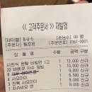 크리스마스이브 용산역 아이파크몰 팀호완 맛집 후기