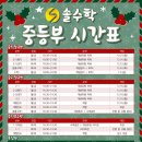 솔수학제2관학원