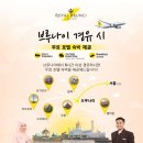 (주)로얄관광 이미지