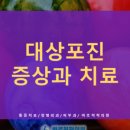 척척정형외과의원 이미지