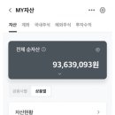 2023년 9급 1년차 공무원 월급 jpg 이미지