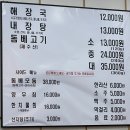 서문해장국용암분점 - 162 | 제주은희네해장국 용인구성점 뜨끈한내장탕 맛집 주차장 제주함덕골목비교