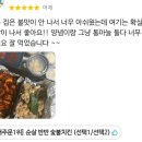 기영이 숯불두마리치킨 성북보문점