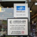 시우네안경가게