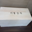 2024 웰다잉 프로그램 이미지