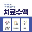 치유본의원 이미지