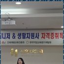 경기도요양보호사교육원 미래를 책임질 요양 인재가 되는 길