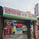 한아름유통 이미지