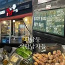 식한남자들 - 청주시 청원구 율량로202번길 30 | [청주] 청주 산남동 고기 ㅣ 청주 산남동 맛집 ㅣ 청주 산남동 회식 "식한남자들 청주본점" 솔직후기