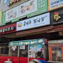 애드벌룬 - 고양시 덕양구 화신로 273 | 시흥능곡역 감자탕 맛집 콩마루 감자탕 : 뼈해장국 점심 후기와 혼술 메뉴 추천