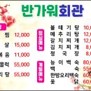 반가워회관 티스토리