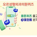 오르성형외과의원 이미지