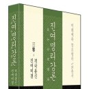 창조명리