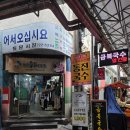 [제주 제주시] 60년전통 노포 스타일 '금복식당' 내돈내산 솔직 후기 (feat 후식은 호떡)