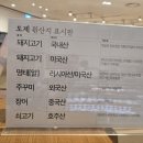 도제신세계강남점