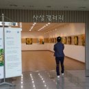 사상갤러리 전시회 이미지