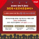2025 토요키즈클래식 9월 이미지
