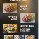 폭주족발