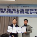 청량리전통시장상인회