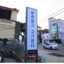 (주)육팔 | 제주 용두암 맛집 # 육팔청춘 - 스페셜