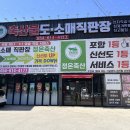 1등축산물 직판장