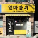 전주엄마분식