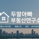 풍림공원 | 동춘동 풍림2차 아파트 분석 - 공인중개사가 전하는 리얼 후기