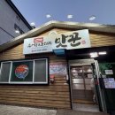 진영장 | 순천 국가정원 맛집. 맛꾼 - 코다리조림 솔직 후기