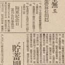 육군기념일 매일신보 1941년 3월 2일 이미지