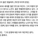 유시민이 4050 젊은 벗들에게 이미지