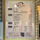 소씨네 흥부골 남원추어탕 이미지