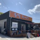 통발추어탕 이미지