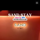 샌드스테이 이미지