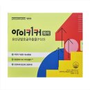 홍이건강기능식품 | 아이키커 점프｜정관장 홍이장군 3단계 다음으로 먹이는 어린이 키성장 기능성 제품 정리