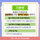 화,목 영어회화 이미지