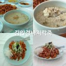 김인경바지락죽 이미지