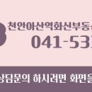 연화공인중개사사무소 이미지