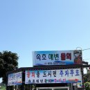 속초해변(남문) 이미지