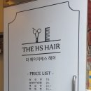 더에이치에스 이미지