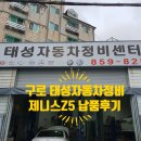 태성공업사 이미지